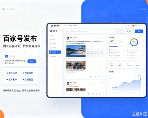 廊坊百家号信息发布代运营